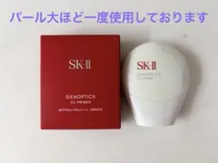 新品同様】 SK-II CCクリーム FASパック付き - メルカリ