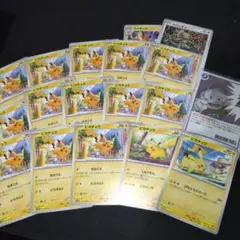 ピカチュウ　15枚　セット　おまけ付き！ ポケモンカード　げきとうスパーク