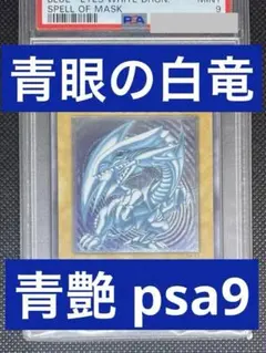 2026年最新】ブルーアイズホワイトドラゴン 青艶 レリーフの人気