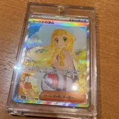 【美品】リーリエプロモ② 美品】リーリエプロモ②