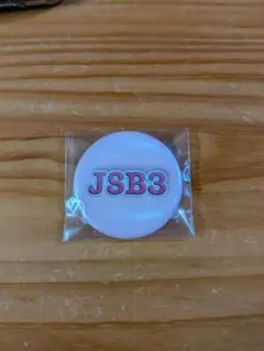 JSB3 缶バッジ