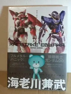 2026年最新】海老川兼武の人気アイテム - メルカリ