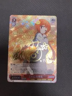 WS ヴァイスシュヴァルツ 英語 ニセコイ サイン SP 乙女心 ホンメイ 小咲 WS ヴァイスシュヴァルツ 英語 ニセコイ サイン SP 乙女心 ホンメイ 小