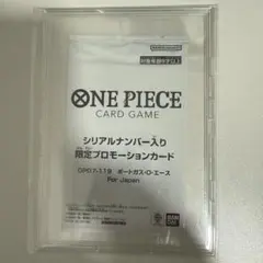 ゾロ　未開封　フラッグシップバトル　優勝記念品　　　シリアル No.入り ゾロ 未開封 フラッグシップバトル 優勝記念品 シリアル No.入り
