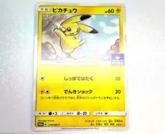 ピカチュウ PROMO XY PROMO 064/xy-p - メルカリ