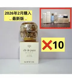 プレゼント付き ⭐️資生堂クレドポーボーテ ラ・クレーム 5mlx10新品❤️