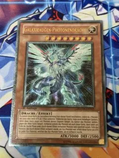 遊戯王 超銀河眼の時空龍 レリーフ/アルティメットレア 英語　EU版 1st 遊戯王 超銀河眼の時空龍 レリーフ/アルティメット英語 EU版 1st
