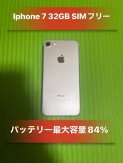 Iphone7 シルバー 32GB SIMフリーバッテリー84%%良品