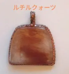 ❤大粒✨〚ルチルクォーツ〛✨