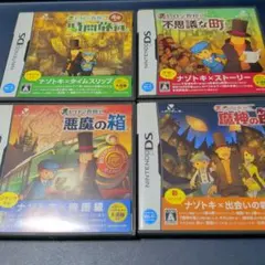 レイトン教授シリーズ ソフト4本セット