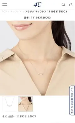 【極美品】4℃ プラチナ製ダイアモンド ネックレス