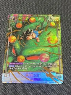 フュージョンワールド 孫悟空:GT SCR パラレル FB07-122 - メルカリ