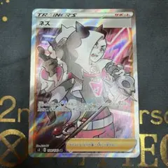ネズ 109/100 SR 素体 ポケモンカードのサムネイル