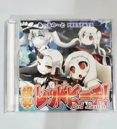 艦隊これくしょん -艦これ- あ～るの～と 爆笑レッドビーチ!