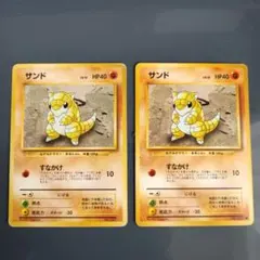 【引退品】サンド : 旧裏 [PMCG-QS No.027]マークなし サンド ポケモン カード 旧裏 初版 マークなし No.027 Pokémon - メルカリ