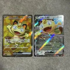 ニャースex SR RR セット ムニキスゼロ