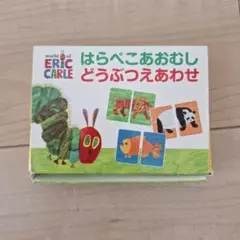 はらぺこあおむし　どうぶつえあわせ　パズル　知育