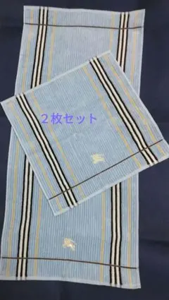 BURBERRYバーバリー バスタオル フェイスタオル ブルー系 新品 BURBERRYバーバリーバスタオル1枚＆フェイスタオル2枚