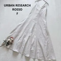 アーバンリサーチロッソ キャミソール ロングワンピース Aライン 上品 綺麗め