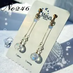 揺れるロング　夏イヤリング/ピアス　レジン　ABクリスタル　ハンドメイド＊246