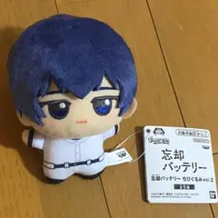 忘却バッテリー ちびぐるみ vol.2 要圭 3個セット 忘却バッテリー ちびぐるみ vol.2 要圭 - メルカリ