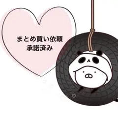 ilumi26Fg様 リクエスト 2点 まとめ商品