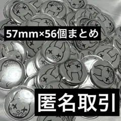 2026年最新】BINTROLL 缶バッジの人気アイテム - メルカリ