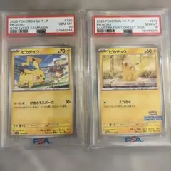 PSA10】【連番】ミミロル ミミロップ（コレクションチャレンジDP交換