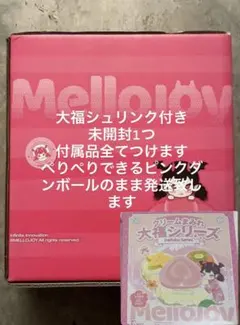 mellojoy 大福シリーズ 新品未開封シュリンク付き　付属品付き　メロジョイ