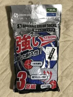 VISION QUEST 野球カラーソックス3足組 25-28cm ブルー