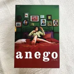 anego(アネゴ) DVD-BOX〈4枚組〉 Amazon.co.jp: anego〔アネゴ〕 DVD-BOX : 篠原涼子, ともさかりえ