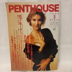 2026年最新】PentHouse 雑誌の人気アイテム - メルカリ