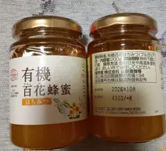 honeyさま専用！