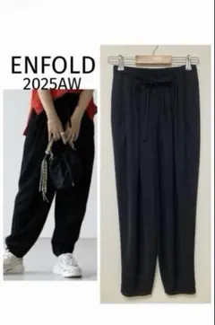 【美品 】2025AW ENFOLD パンツ　PANTS ブラック　サイズ36