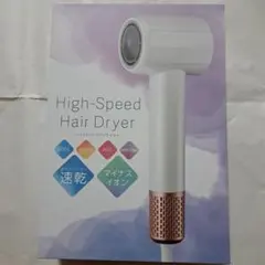 Fantigo 高速ヘアドライヤー 850W