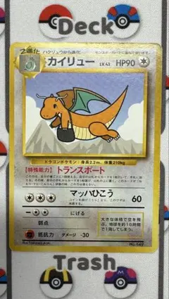 カイリュー ANAプロモ - PSA NM-MT8 カイリュー ANAプロモ - PSA NM-MT8 - メルカリ