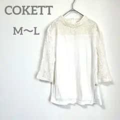 コケット　Tシャツ　白　7分袖　レース　花柄　シンプル　カットソー　フェミニン