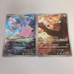 A*r様 ポケモンカード ピッピar & デデンネar
