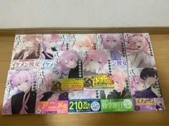 可愛いだけじゃない式守さん 1〜12巻セット