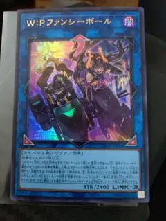 W:Pファンシーボール シークレットレア - メルカリ