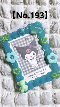 【No.193】ホイップデコトレカケース エメラルドグリーン