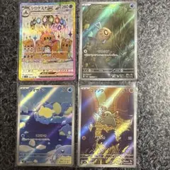 ポケモンカード 超電ブレイカー SR1枚、AR3枚セット