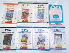 小学館の図鑑　NEO　えほん　マクドナルド ハッピーセット 8冊セット　未使用のサムネイル