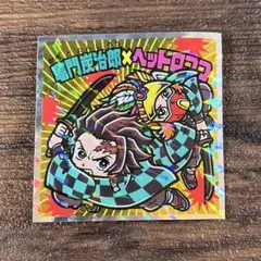 No.47 竈門炭治郎 ヘッドロココ 鬼滅の刃マンチョコ復刻セレクションのサムネイル