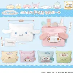 サンリオ キャラクターズ ふわふわFACE 台形 ポーチ ポムポムプリン