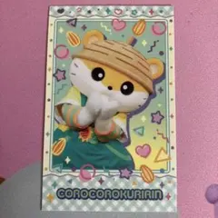 サンリオ キャラポトレ4 コロコロクリリン カード