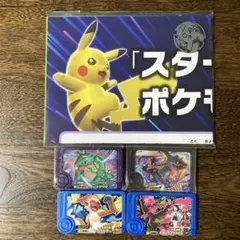 ポケモンフレンダ　レックウザ　黒ワンダーピック【おまけ付き】