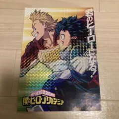 僕のヒーローアカデミア ステッカー
