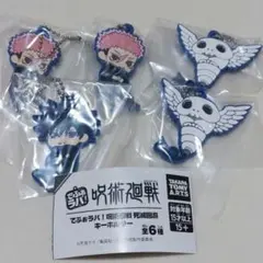 でふぉラバ! 呪術廻戦 死滅回遊 キーホルダー 5個セット