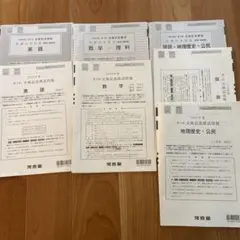 ごんた君さまリクエスト　2025年度 河合塾　第3回　全統記述模試【秋季】
